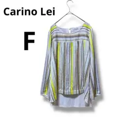 カリーノレイ　ストライプ長袖トップス F ゆったり✨