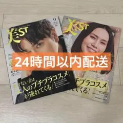 完売 大人気 美ST 9月号 松本潤 中谷美紀 ビスト 松潤