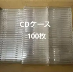 CD ケース 10mm 100枚