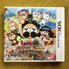 3DS でんぢゃらすじーさんと1000人のお友だち邪