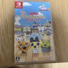 たきやまのプチプチおみせち おまちど〜さま！