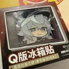 アークナイツ　大陸限定　統合戦略展　音律聯覚　マグネット　ラップランド