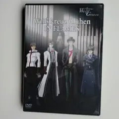 Weiβ kreuz ライブDVD 2枚 ヴァイスクロイツ 予約販売】本 kreuz Weiβ ヴァイスクロイツ メルカリ - ライブ