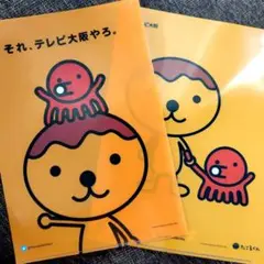 テレビ大阪　たこるくん　非売品クリアファイル　２種類