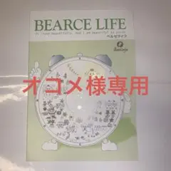 2025年最新】ベルセライフの人気アイテム - メルカリ