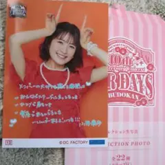 ベイビースパイダーCD　コレクション生写真（小野）　おまけトレカ（小野）