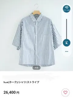 holk ストライプ 半袖シャツ