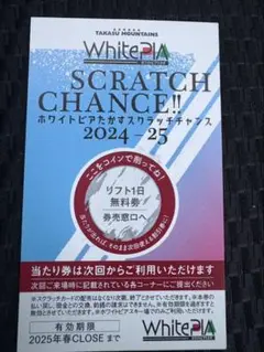 2025年最新】ホワイトピアたかすの人気アイテム - メルカリ