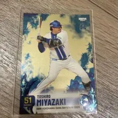 DeNAベイスターズ　2025 BBM 宮﨑敏郎選手　100枚限定
