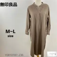 訳あり 無印良品 ムジルシ ロングシャツワンピース コットン シンプル 長袖 L