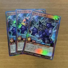 ラッシュデュエル『勝敗を分かつ剣士』スーパー　新品未使用