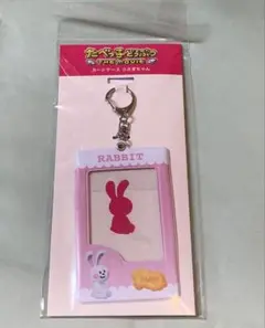 【うさぎちゃん】たべっ子どうぶつ THE MOVIE カードケース
