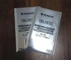 マジック：ザ・ギャザリング プロモパック　FINAL FANTASY 2パック