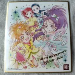 プリキュア色紙アート-20周年-special3