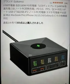 新品　USB充電器　180W出力　PD急速充電　5ポート　ワイヤレス可能