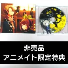 希少非売品特典付き CD 150P 終焉-Re:mind- 初回限定盤