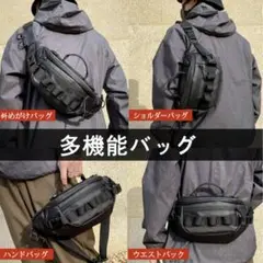 【新品未使用】TOSEICO ウエストポーチ メンズ 5way ショルダーバッグ