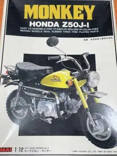新品未使用1/4 ホンダ モンキー2001スペシャル今井科学 IMAI イマイ HONDA Monkey Limited ホンダ・モンキーリミテッド