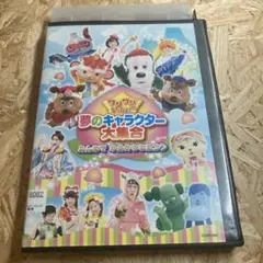 夢のキャラクター大集合～みんなで ゆめのももたろう～ DVD レンタル落ち