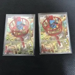 ポケモンカード リオル AR 2枚セット