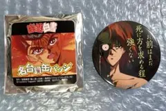 幽☆遊☆白書　骸　名台詞　缶バッジ