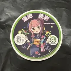 2025年最新】温泉むすめ 湯郷の人気アイテム - メルカリ