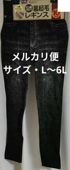 レギンス　2