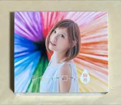 レインボーロード　絢香　3枚組