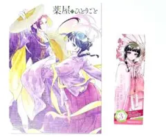 薬屋のひとりごと コミッパ アニメイト特典