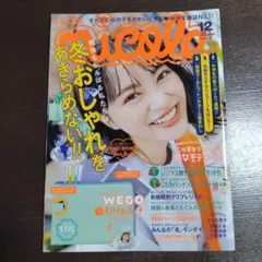 ニコラ 2021年 12月号