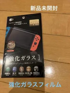 ニンテンドースイッチ SWITCH用 ハードコート 強化ガラスフィルム 液晶保護