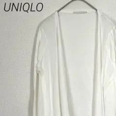 UNIQLO カーディガン 長袖 シンプル きれいめ 大きめ 羽織り 薄手