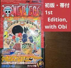 初版・帯付★ONE PIECE ワンピース 33巻 単行本 尾田栄一郎 匿名配送