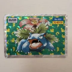 トップサン　ポケモン　フシギバナ