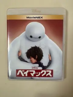 ベイマックス MovieNEX DVD Blu-ray 2枚セット
