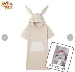 メイドインアビス　ルームワンピース　アベイル ルームウェア　ナナチ　М