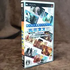 ルミネス II - The Best Collection PSP