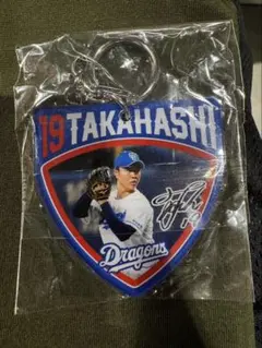 中日ドラゴンズ 髙橋宏斗 キーホルダー ガチャ