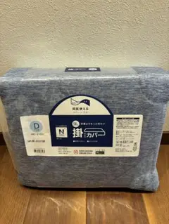 【新品未使用】NITORI Nクール SUPER 掛け布団カバー ダブル