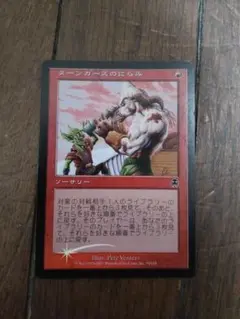 ◇ターンガースのにらみ Foil 日本語1枚