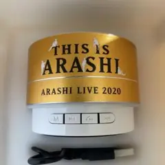 嵐　THIS IS ARASHI Bluetoothスピーカー 未使用