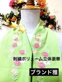 半襟刺繍‼️豪華半襟ブランド雅⭐️刺繍豪華立体ボリューム圧巻✨上質上品