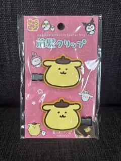 ナガノ×サンリオキャラクター ズ 前髪クリップ ポムポムプリン