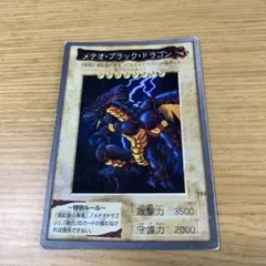 メテオ・ブラック・ドラゴン 1999年製
