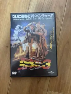 バック・トゥ・ザ・フューチャー3 DVD ユニバーサル思い出の復刻版 Amazon.co.jp: バック・トゥ・ザ・フューチャー PART3