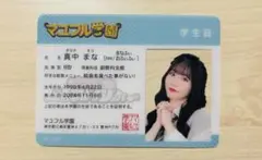 Item thumbnail for item f0e3629c-8f1f-4b8e-bdcc-95b9e0b8a374