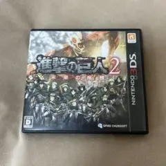 進撃の巨人2 未来の座標