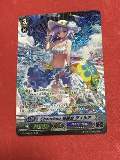 Chouchou初舞台ティルア(G-TD14/S01) | SP | ドラゴンスター