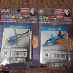 エポック社 デルタックス スペースファントム エポック社 デルタックス スペースファントム