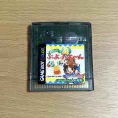 ぽけっとぷよぷよ〜ん 4 ゲームボーイカラー専用 ぷよぷよ コンパイル